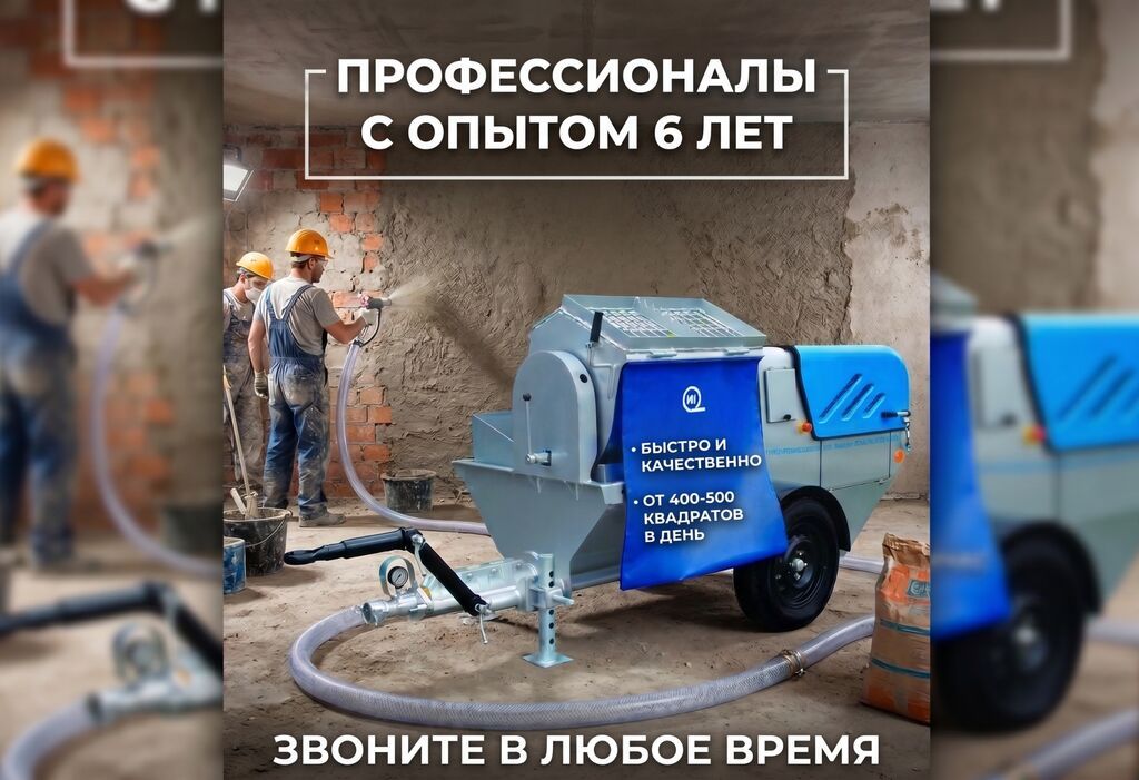 Штукатурка стен, кварцевый песок. Опыт от 6 лет: фото 1