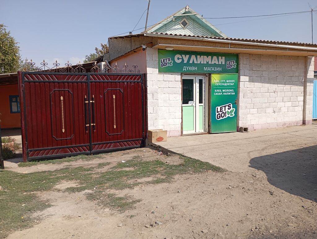 Продуктовый магазин «СУЛИМАН» Продаю дом с Бизнесом все условие есть: фото 2
