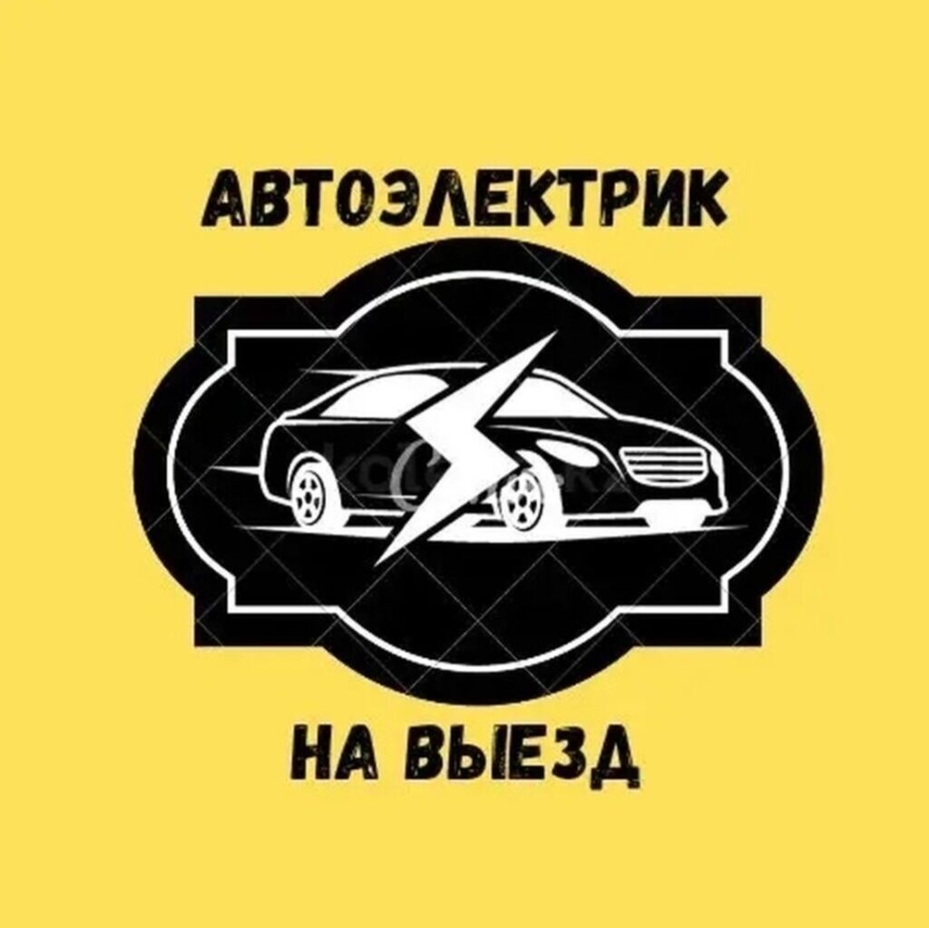 Автоэлектрик -Диагност -Реаниматор на выезд. Бишкек-чуй.: Договорная ᐈ СТО,  ремонт транспорта | Бишкек | 66114997 ➤ lalafo.kg