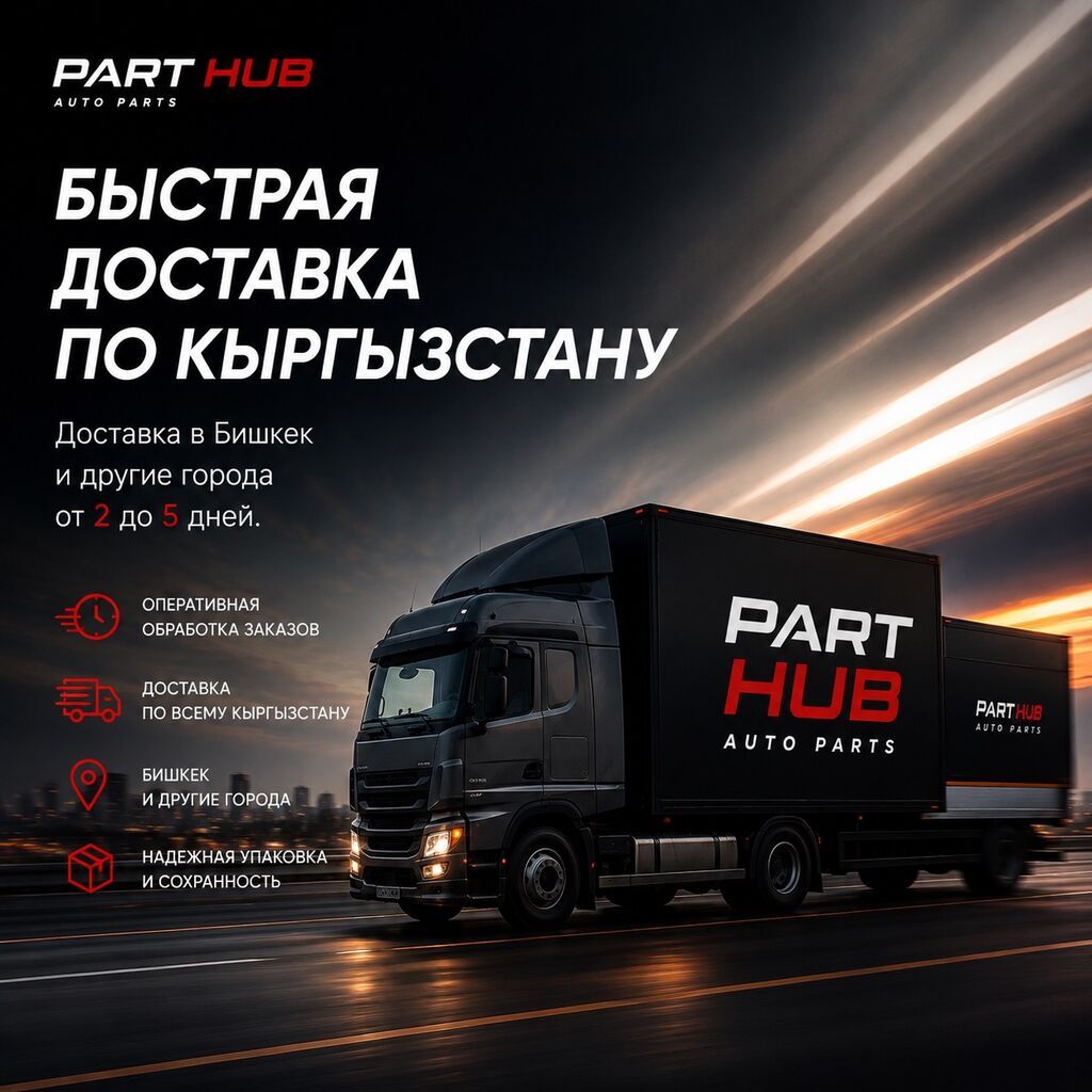 Поиск авто запчастей на заказ Ищете запчасти для вашего автомобиля?: фото 7