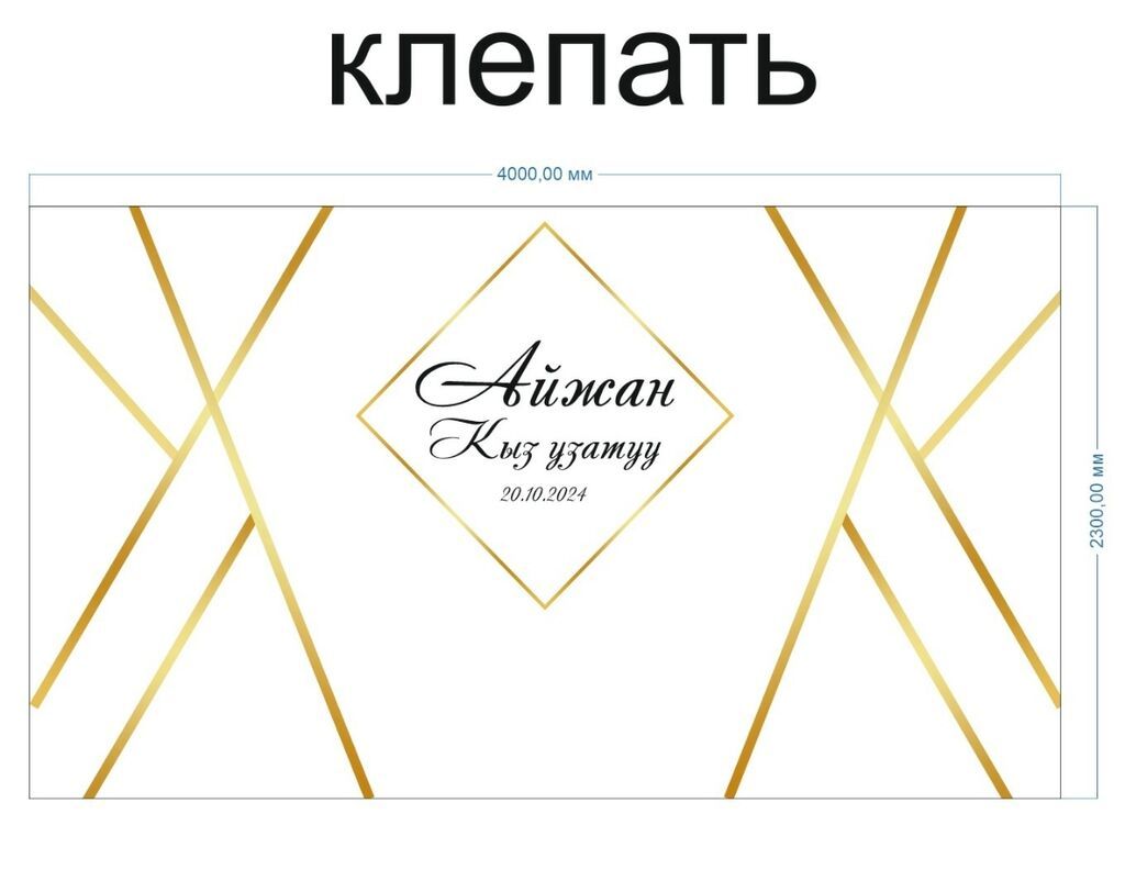 Широкоформатная печать, Высокоточная печать, Струйная печать, | Визитки, Брендбуки, Бэклайты: фото 7