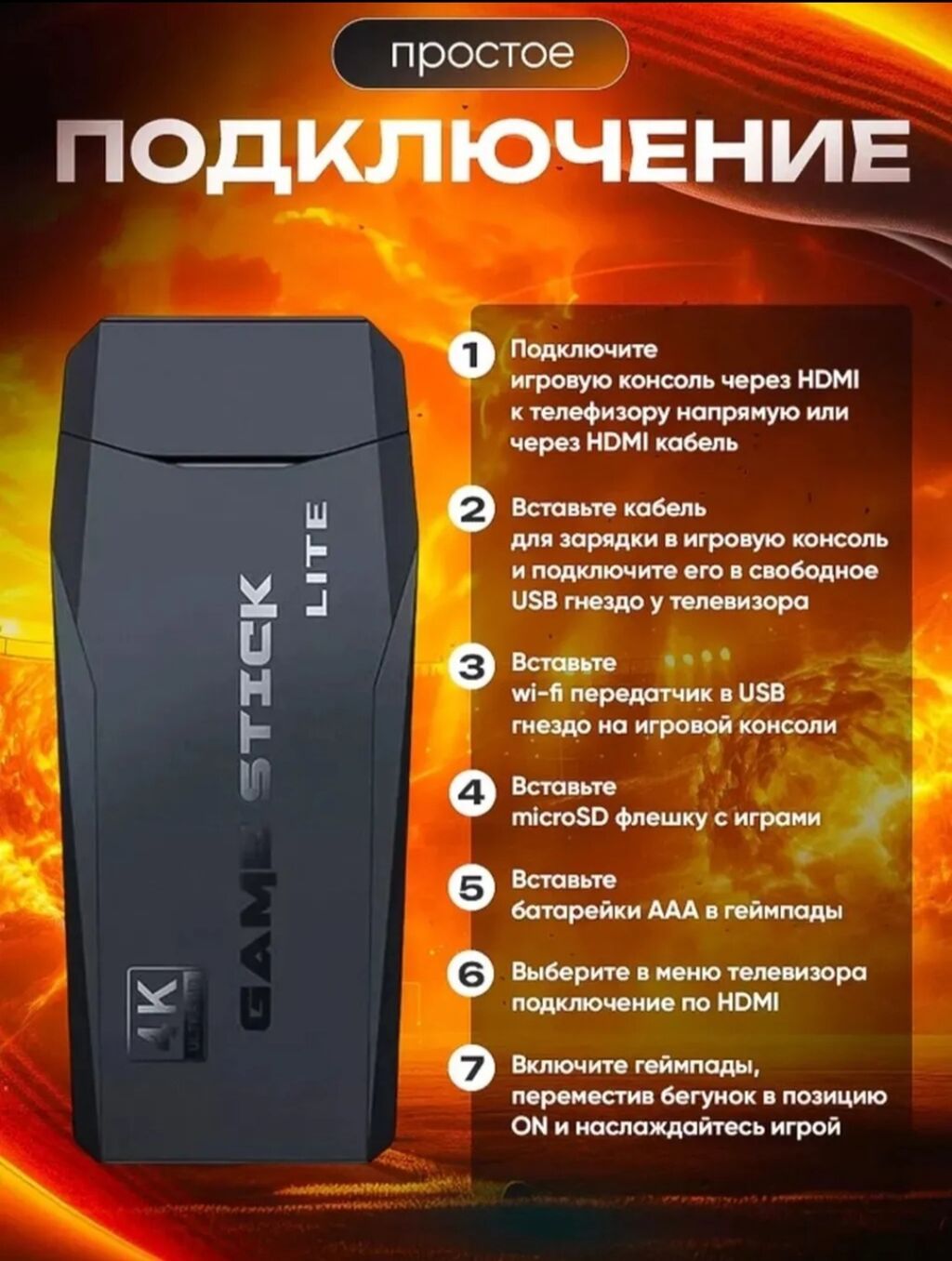 Игровая приставка Game Stick Lite по акции: фото 6