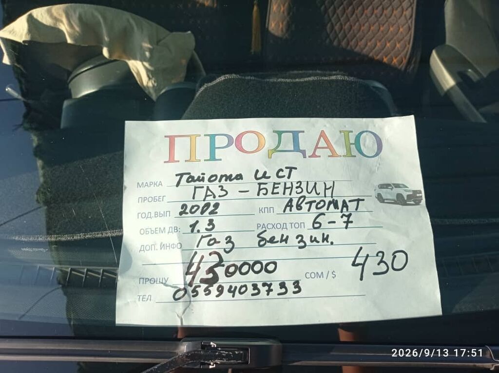 Toyota Ist