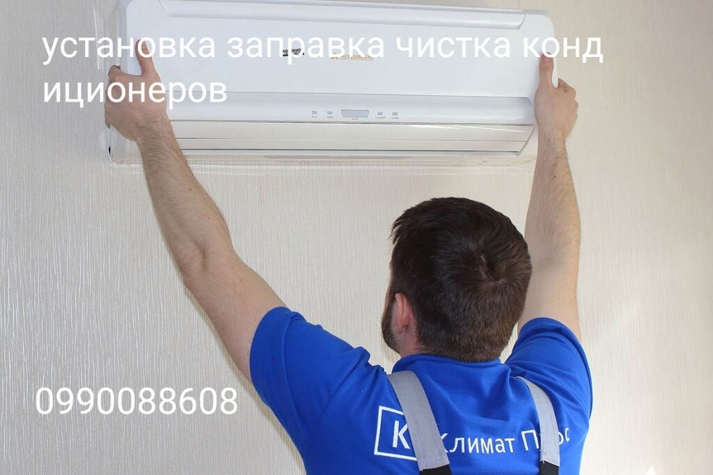 Установка чистка заправка ремонт профилактика установка кондиционеров: фото 3