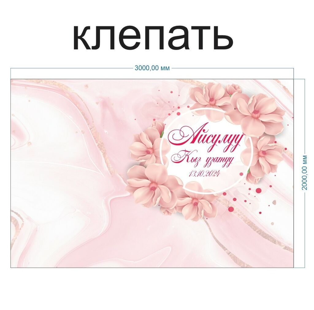 Широкоформатная печать, Высокоточная печать, Струйная печать, | Визитки, Брендбуки, Бэклайты: фото 8