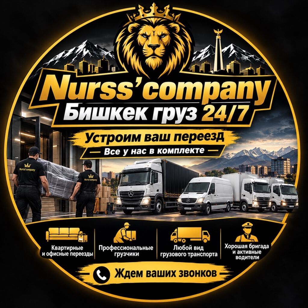 Грузчик. Больше 6 лет опыта