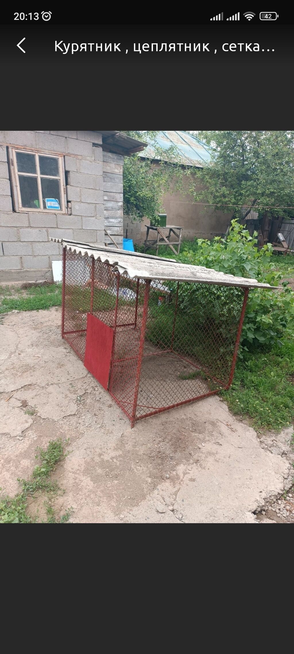 Курятник сетка для кур цеплятник, для кроликов итд | 3200 KGS | Птицы ...