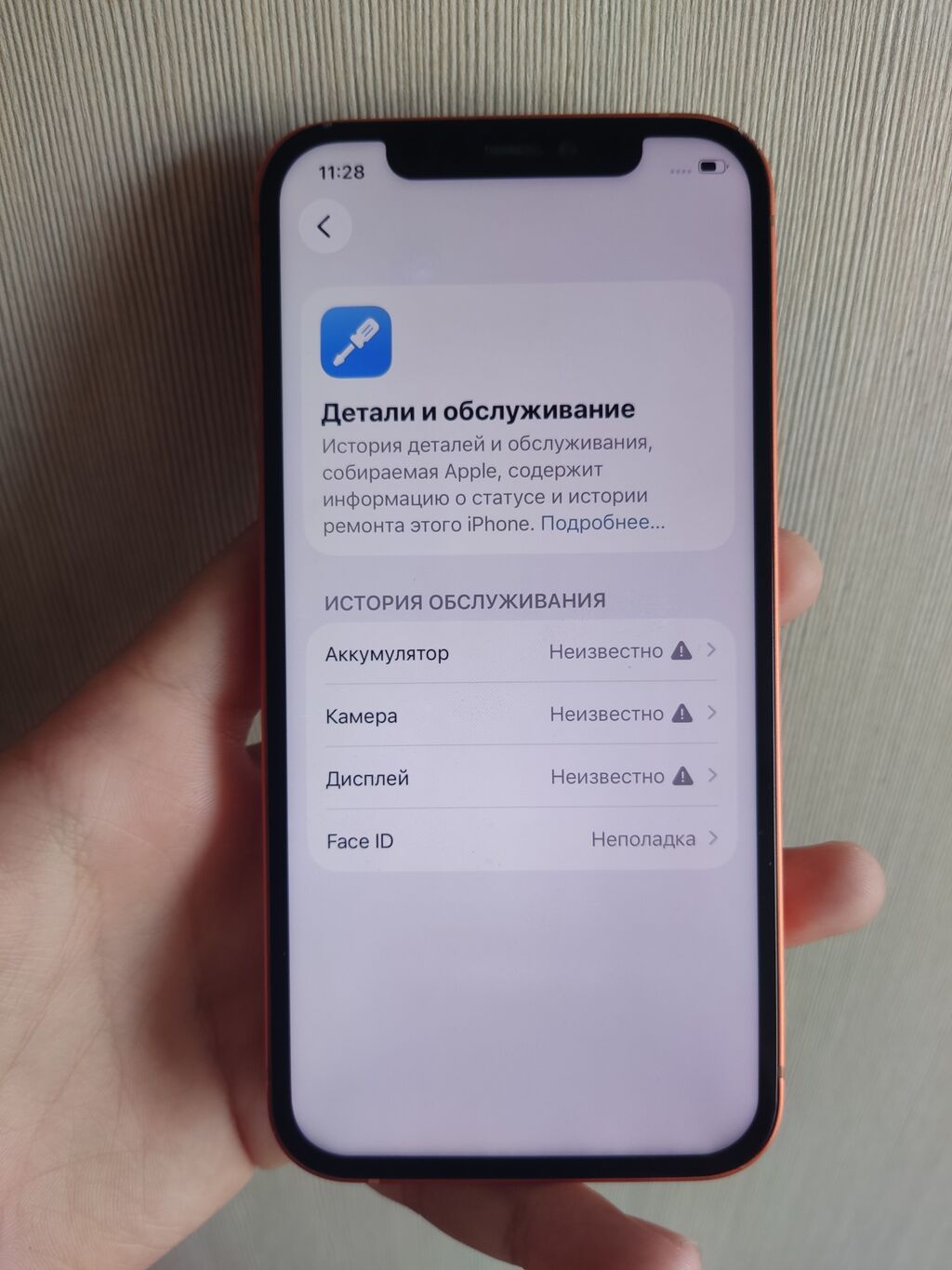 IPhone 12, Б/у, 128 ГБ, Matte Gold, 100 %: фото 5