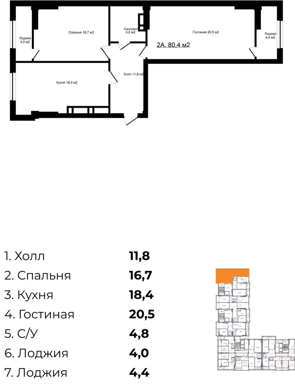 2 комнаты, 80 м², Аламедин-1 мкр Элитка, 6 этаж, ПСО (под самоотделку): фото 4