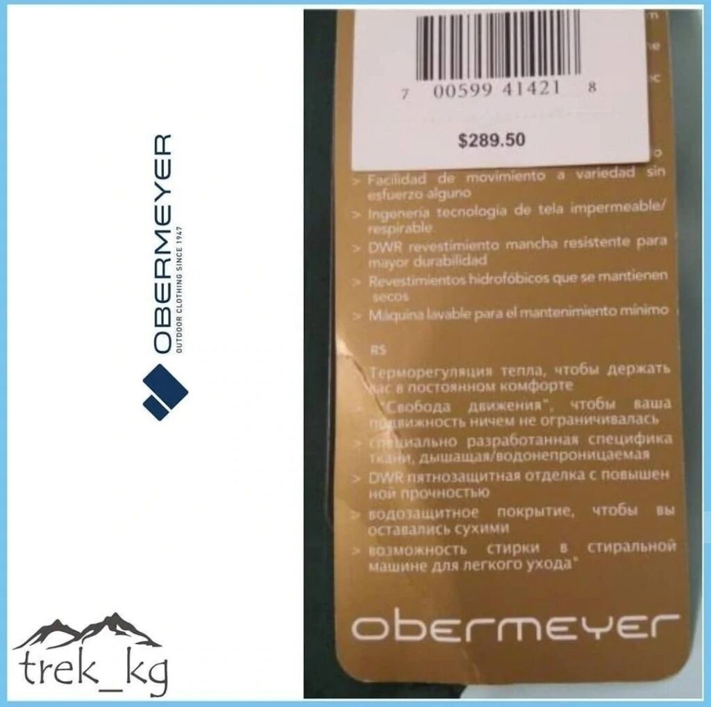 Obermeyer Barley Shell Ski Jacket Mens Лыжная куртка Прочная ткань: фото 3