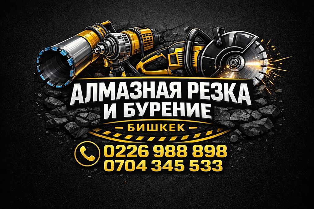 Алмазная резка и бурение (Бишкек) Профессиональные работы по: фото 3