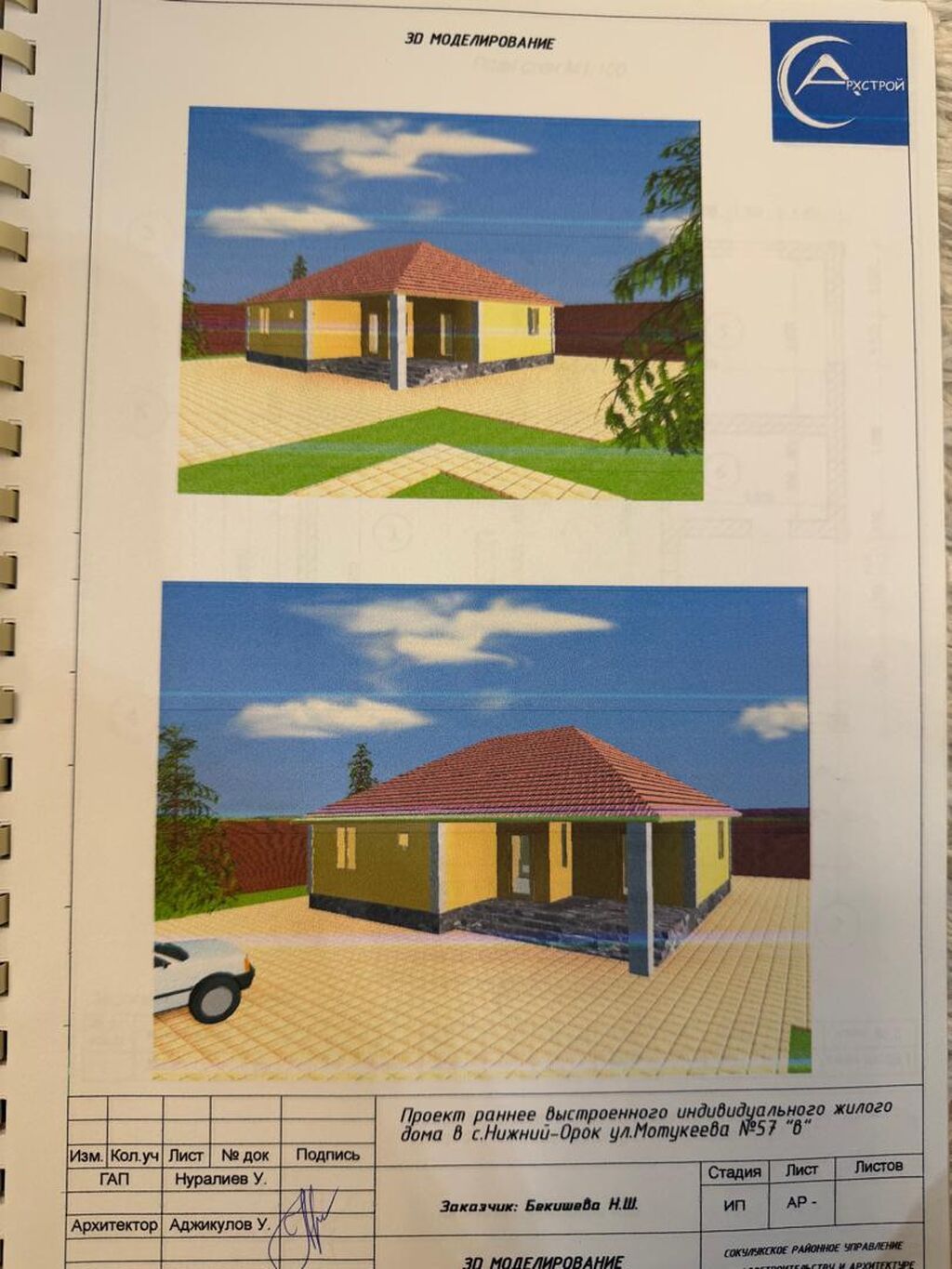 4 комнаты, 100 м², 5 соток, Бишкек, Нижний Орок с. Собственник: фото 6