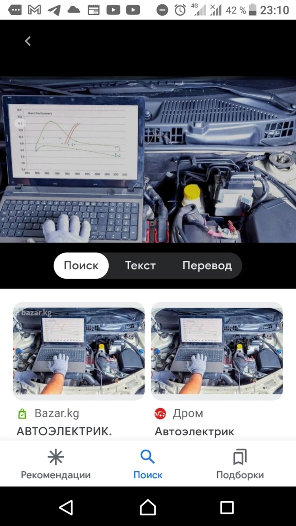 Ученик автоэлектрика москва