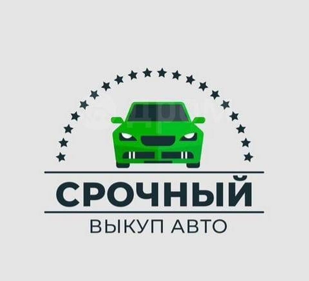 Срочный выкуп авто в Нижнем Новгороде и области, скупка автомобилей с пробегом дорого
