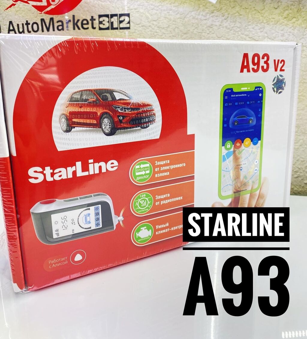 Starline A93v2 ECO Одна из самых: 10200 KGS Сигнализация | Бишкек ...