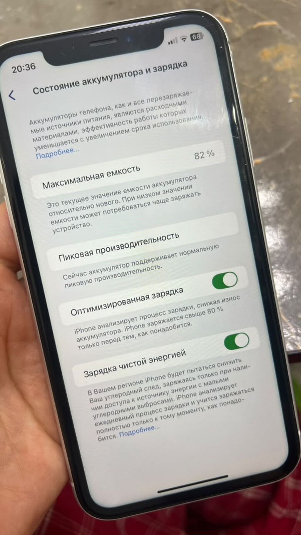IPhone Xr, Б/у, Белый: фото 4