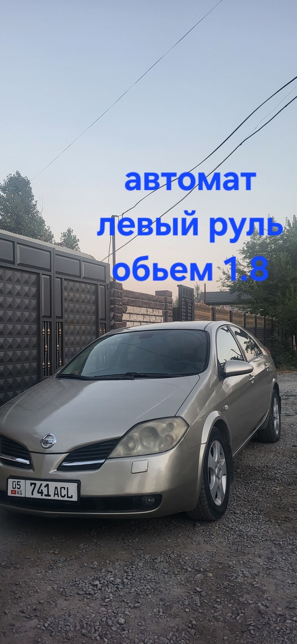 Nissan Primera