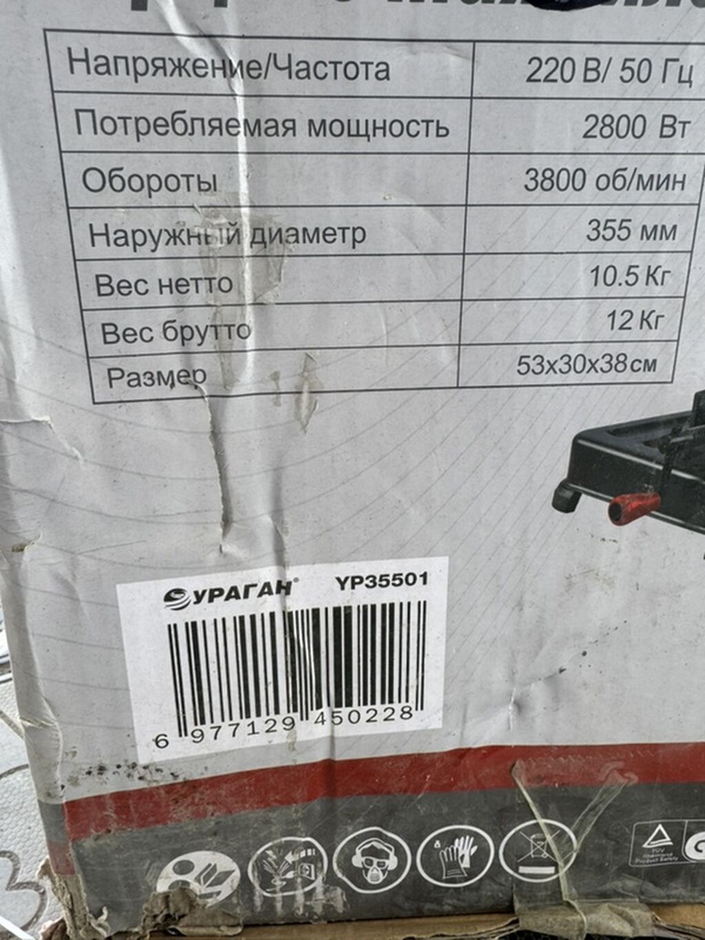 Отрезная машина по металлу УРАГАН (стационарная, электрическая): фото 8