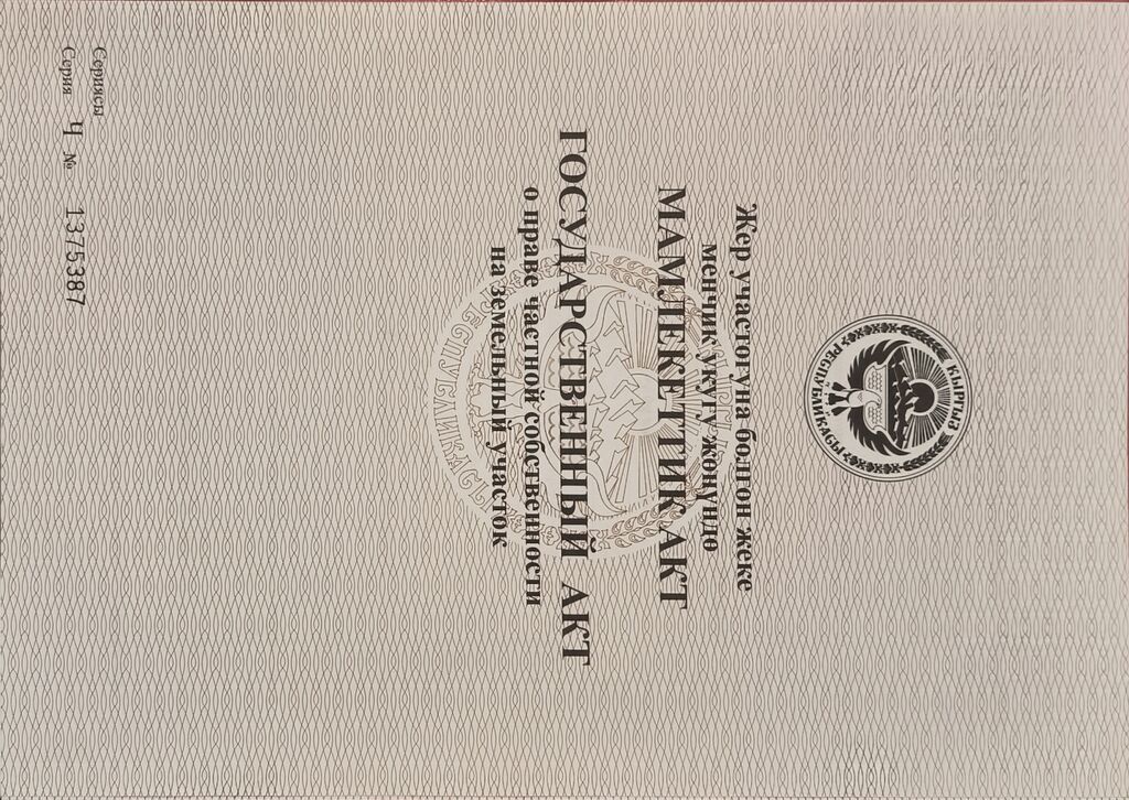24 соток, Для строительства, Красная книга: фото 2