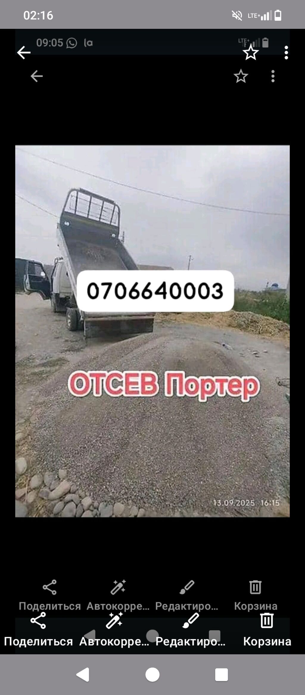 Отсев, Для стяжки, Оптом, Портер