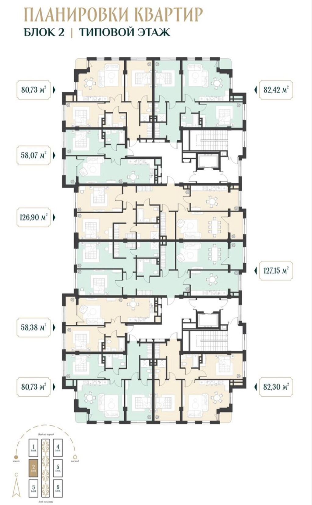 2 комнаты, 82 м², Асанбай мкр Элитка, 7 этаж, ПСО (под самоотделку): фото 2