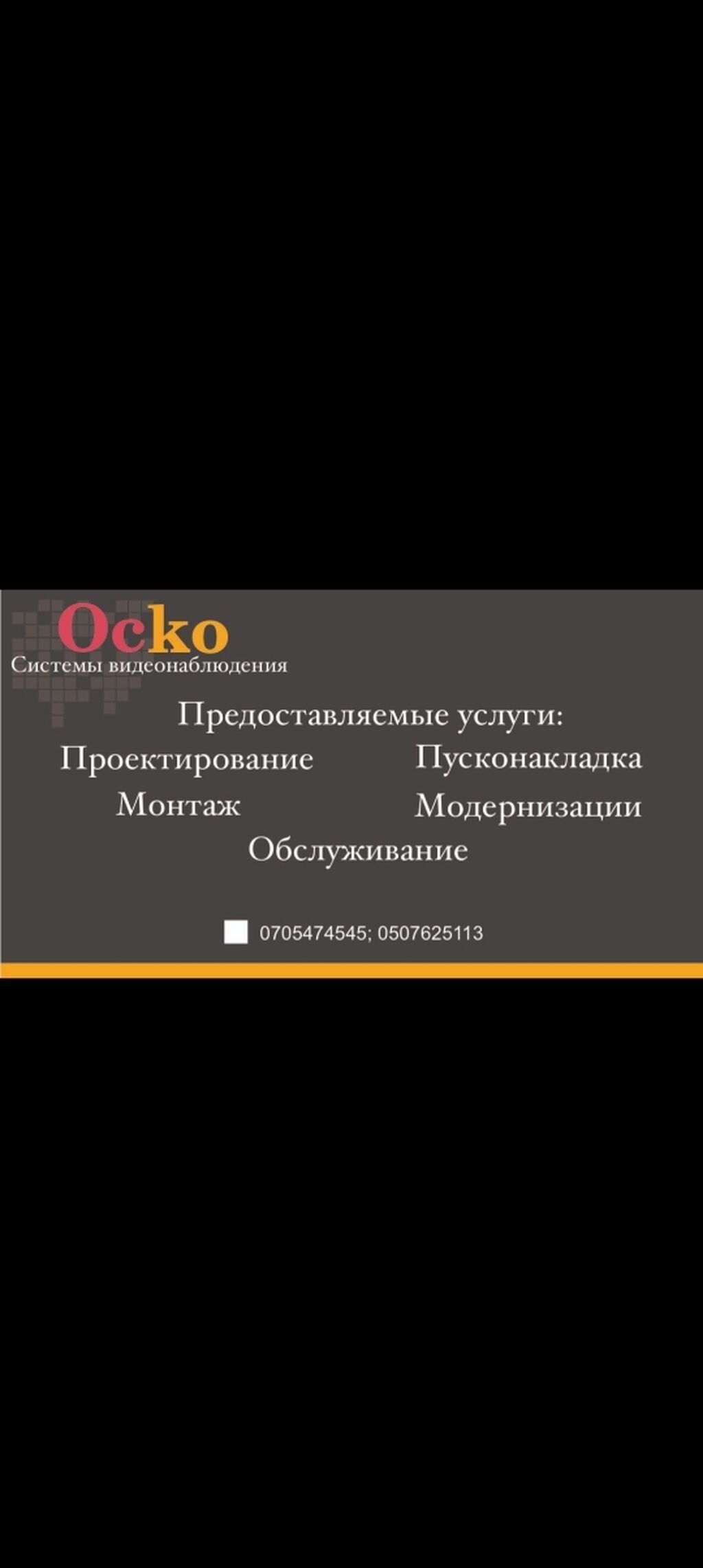 Профессиональный подбор и консультация видеонаблюдения для: Договорная ᐈ  Установка систем наблюдения и безопасности | Бишкек | 38239808 ➤ lalafo.kg