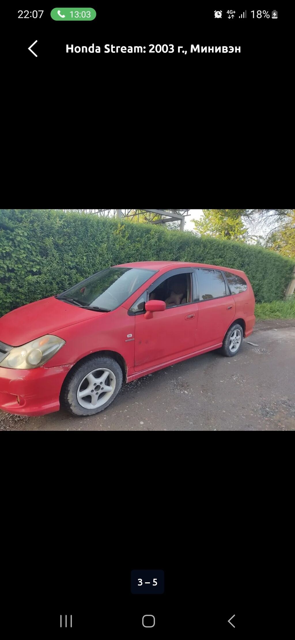 Honda Stream: 2003 г., Минивэн: фото 3