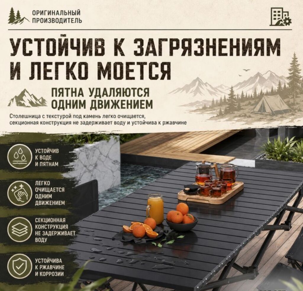 Складной туристический стол Camping Table Pro 120×55 см + 4 стула — — фото 2