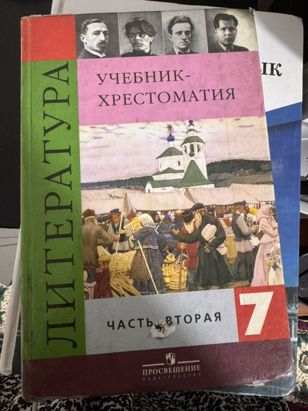 Набор школьных учебников для 7 класса. 1) География: О. В. Крылова — фото 4