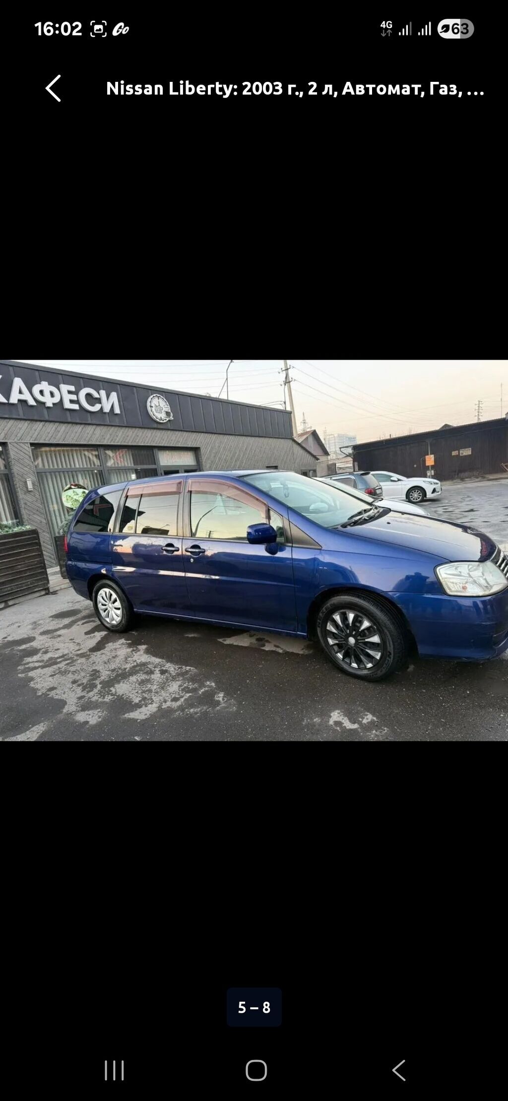 Nissan Liberty: 2003 г., 2 л, Автомат, Газ, Универсал: фото 5