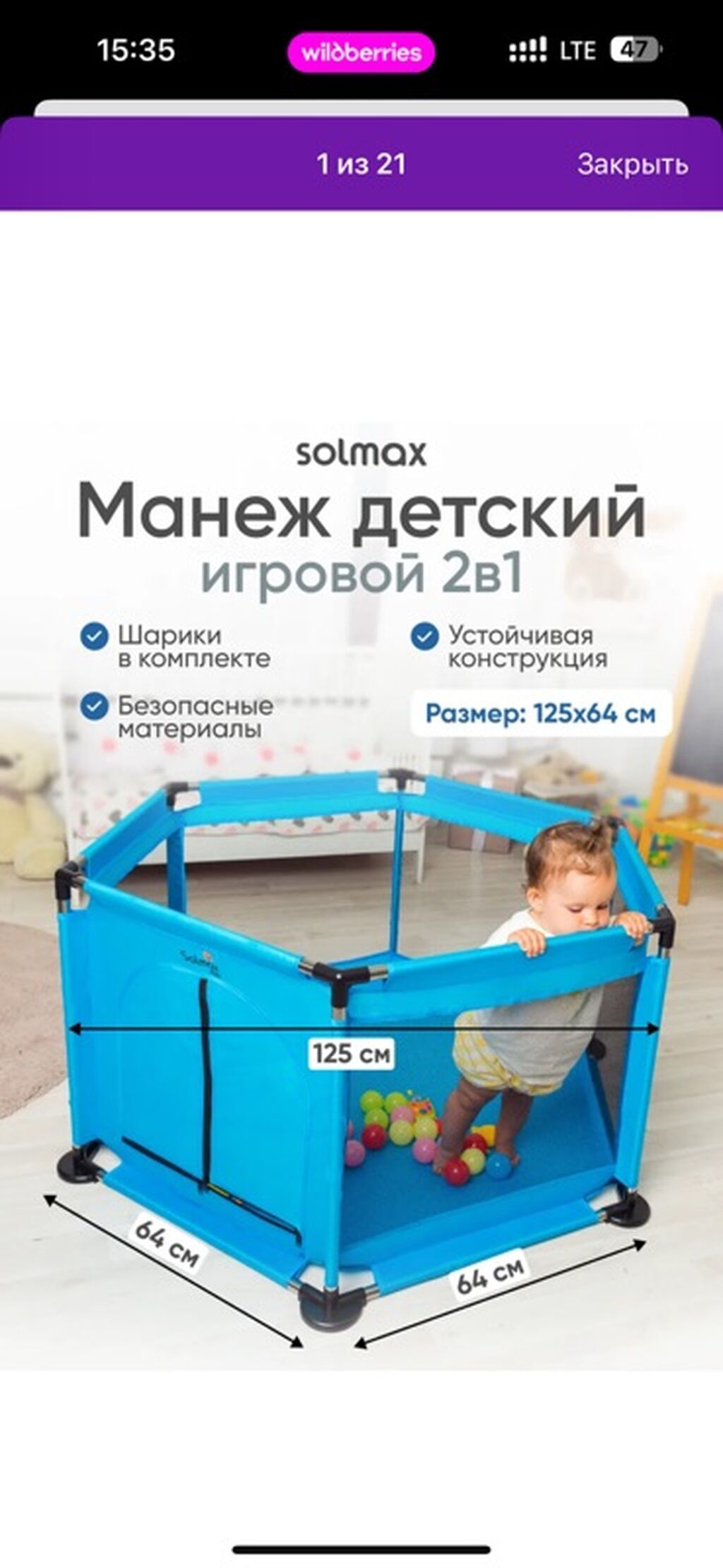 Манеж детский игровой 2в1 Solmax - Назначение: безопасное: фото 3