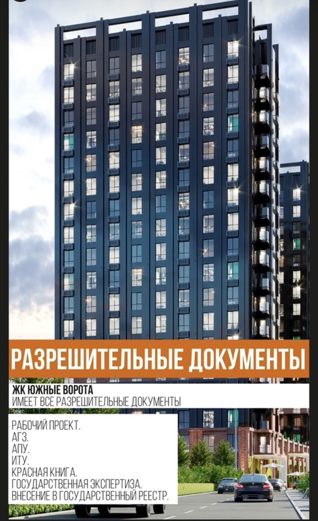 Продам 3-комнатную квартиру 106 м² в ЖК «Южные Ворота»: фото 3
