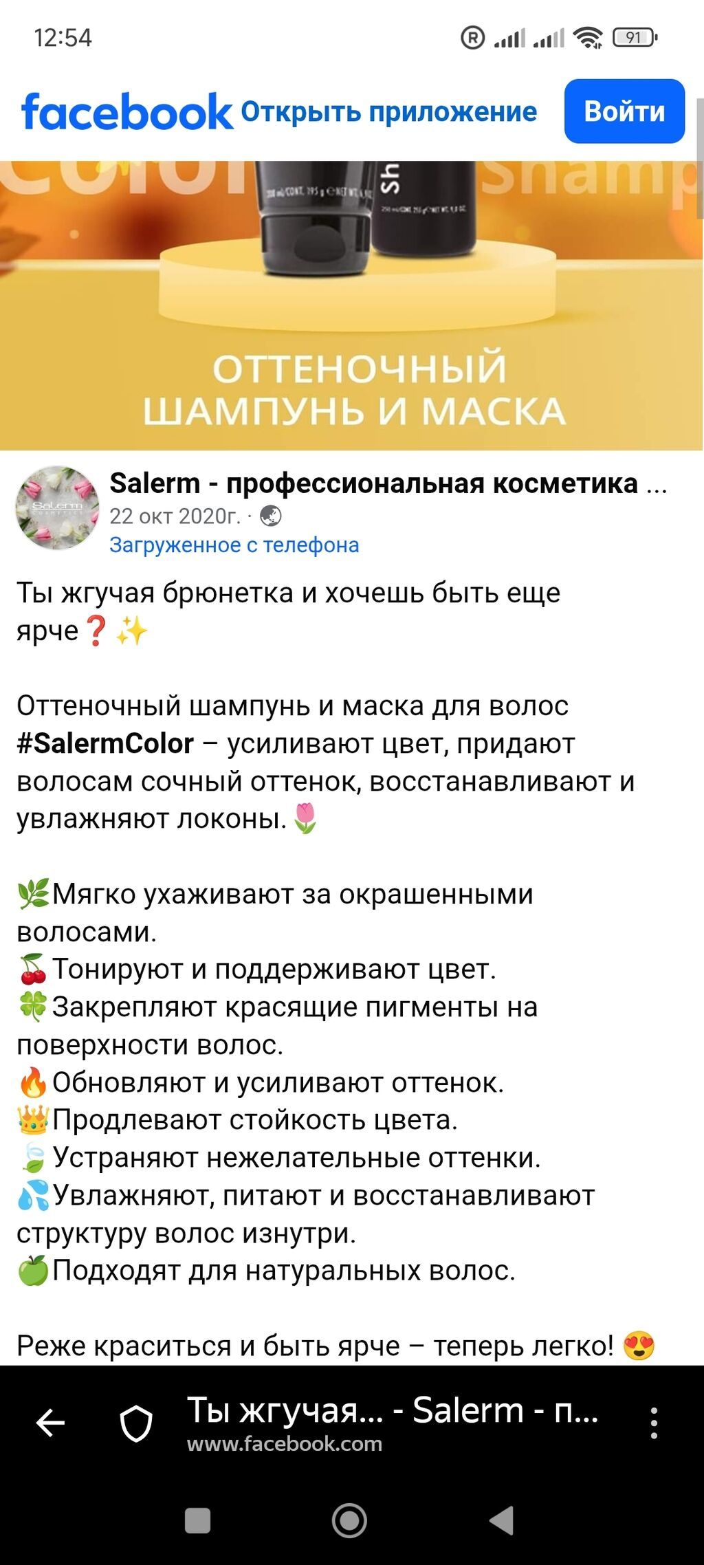 Профессиональная оттеночная маска для волос. в наличии 4 тубы по — фото 3