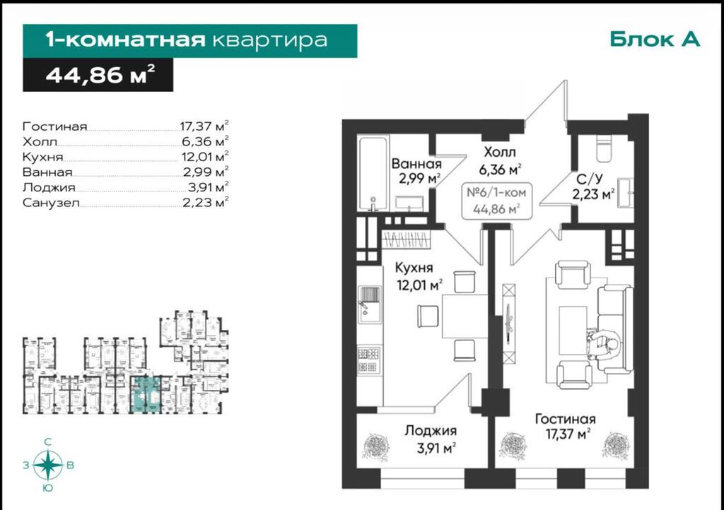 1 комната, 44 м², Тунгуч мкр Элитка, 6 этаж, ПСО (под самоотделку): фото 3