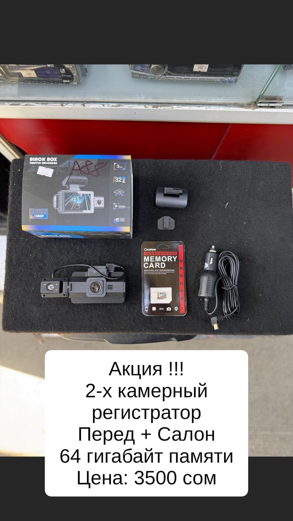 Видеорегистратор Новый, На лобовое стекло, Без GPS, Есть G-Sensor, Без антирадара: фото 6