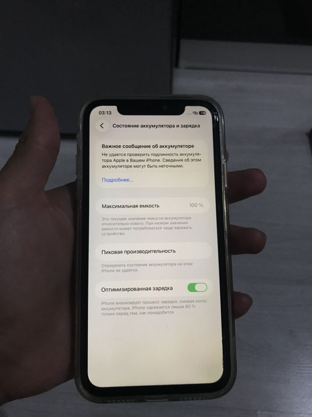 IPhone 11, Б/у, 64 ГБ, Красный, Защитное стекло, Чехол, 100 %: фото 4