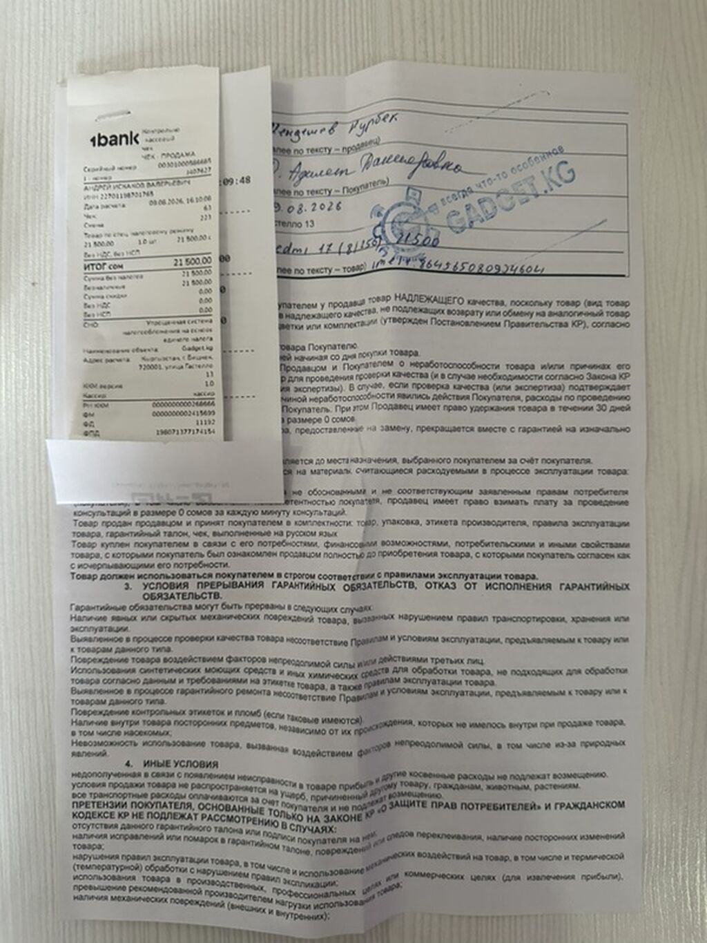 Смартфон Redmi 17 - Память: 8 Гб 256 ГБ ПЗУ. - Экран: большой: фото 3