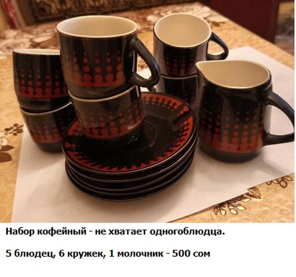 Продаю посуду, разное. Цены указаны на каждом фото: фото 3