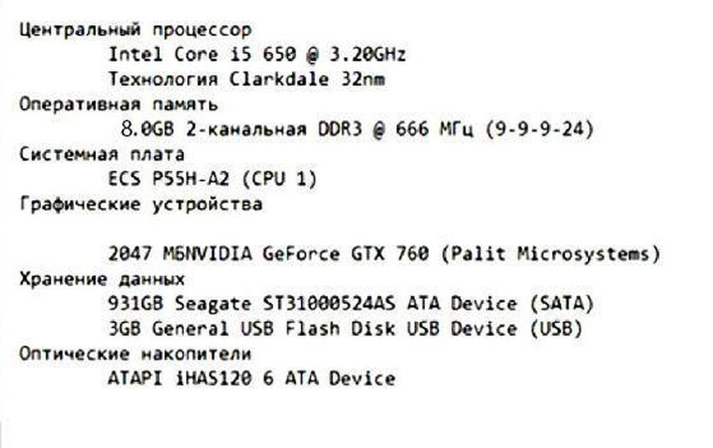 Компьютер, ОЗУ 8 ГБ, Для работы, учебы, Б/у, Intel Core i5, HDD: фото 4