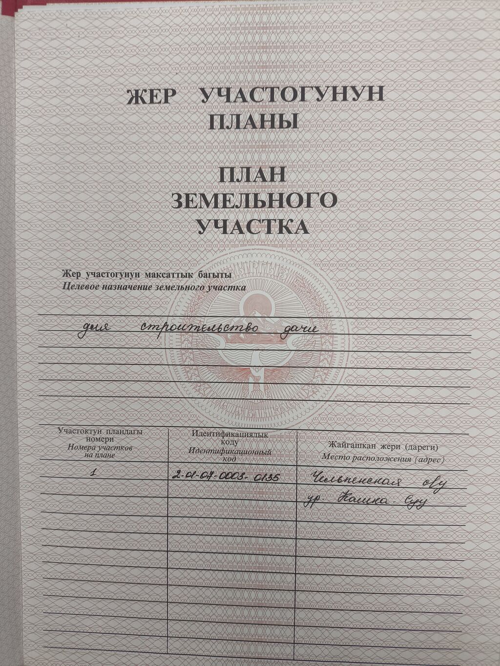 15 соток, Для строительства: фото 2