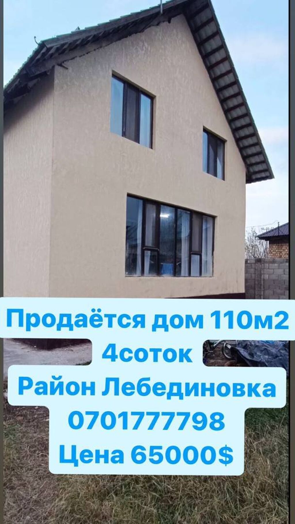 Продаю 2этажный дом жм АЙКОЛ Район: 63000 USD ▷ Продажа домов | Бишкек |  36115895 ᐈ lalafo.kg