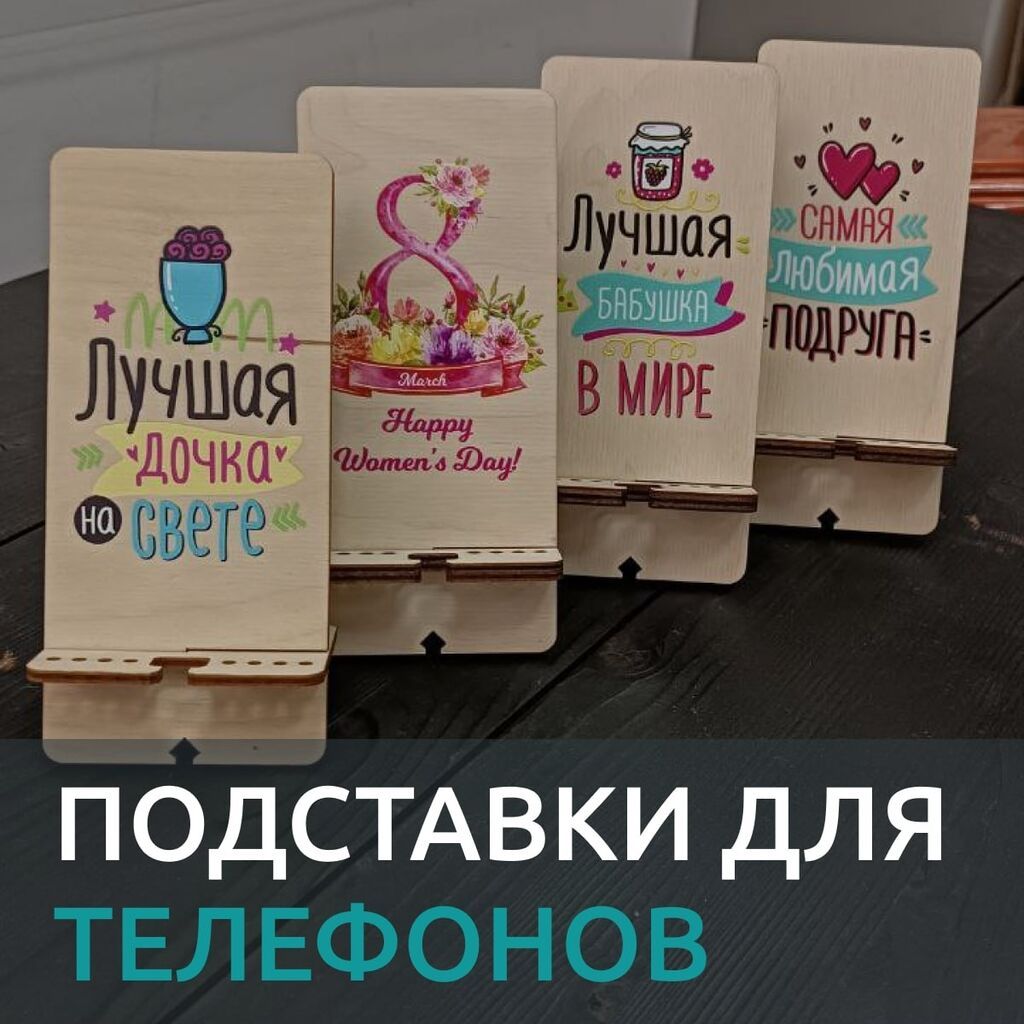 УФ печать, Гравировка, ДТФ печать