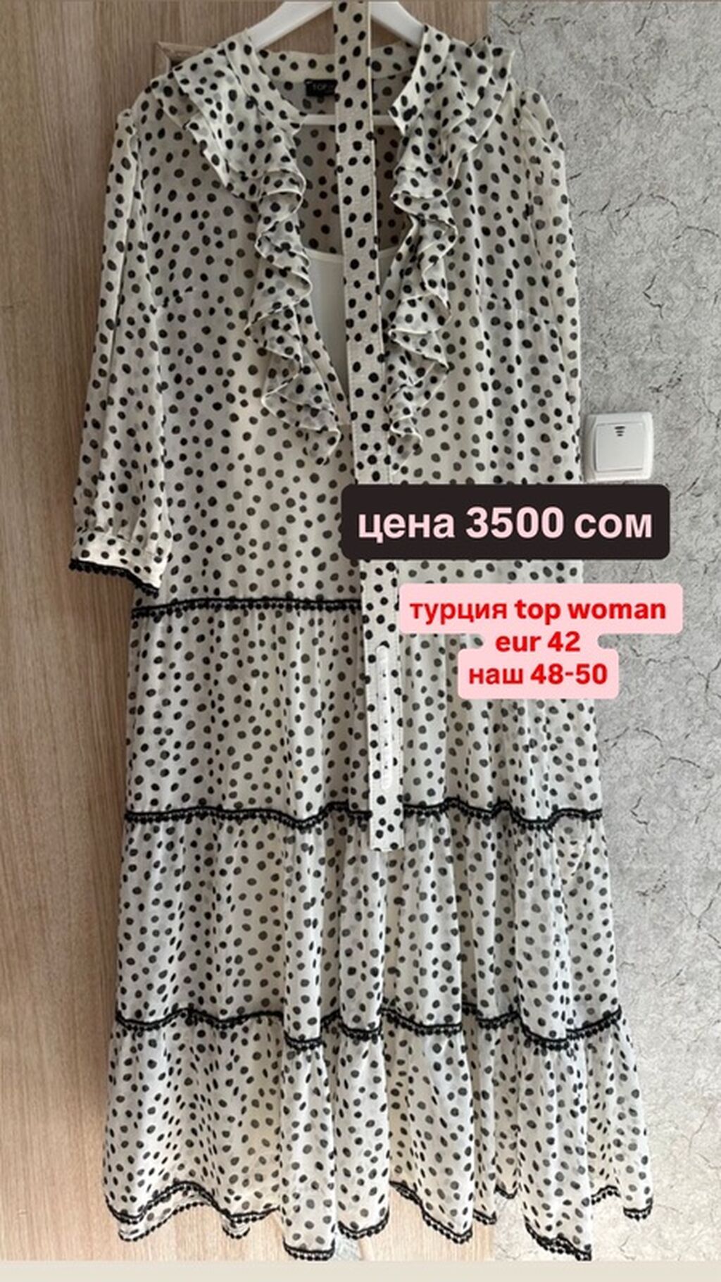 Без примерки! вся информация дана, беспокоить только реальным: фото 7