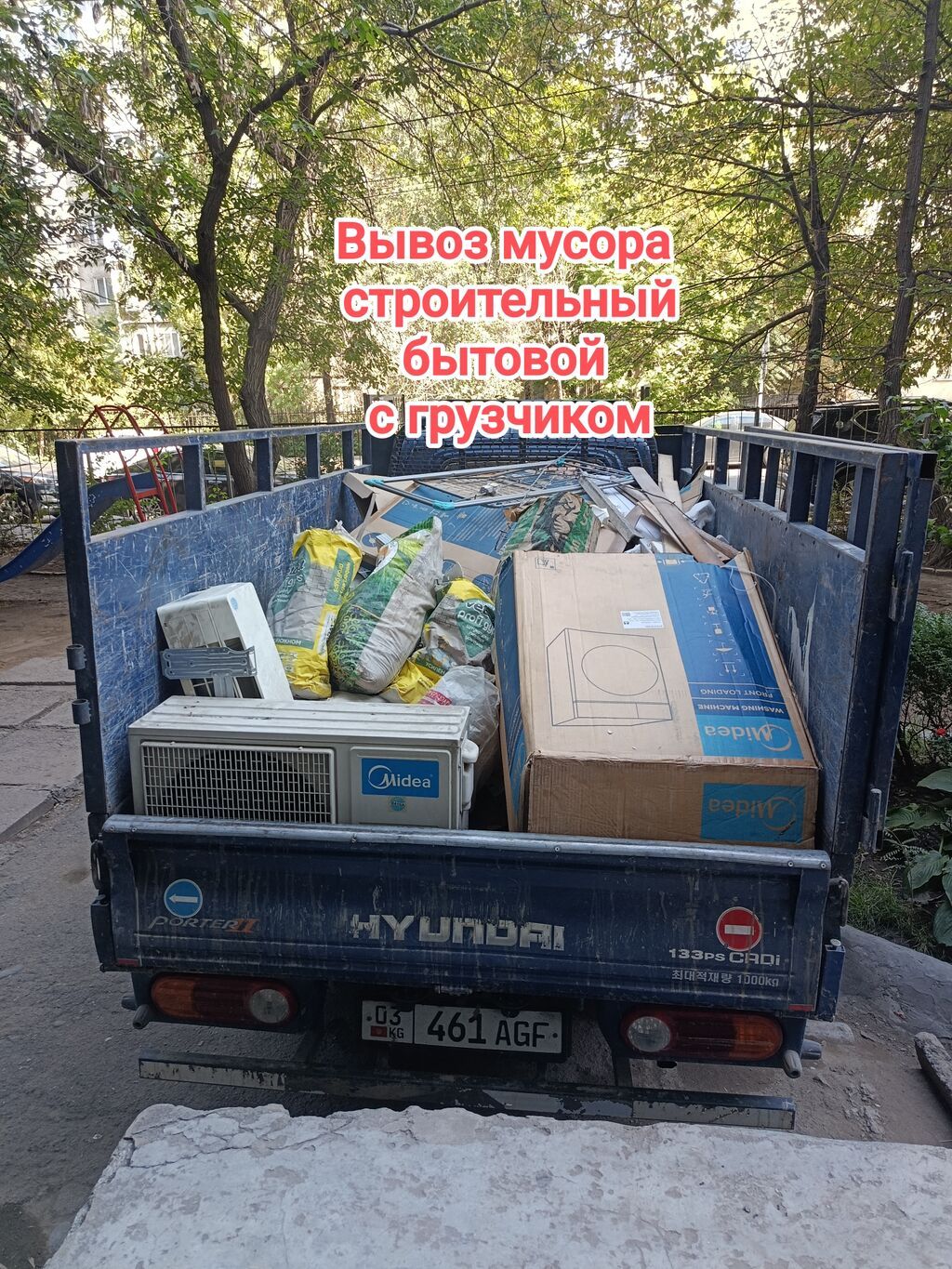 Вывоз строй мусора, 2500 тонн: фото 2