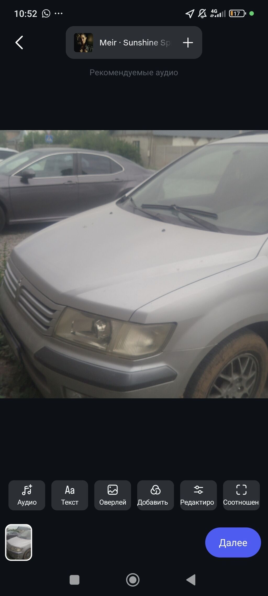 Mitsubishi Space Wagon: 2003 г., 2.4 л, Механика, Бензин, Минивэн: фото 5