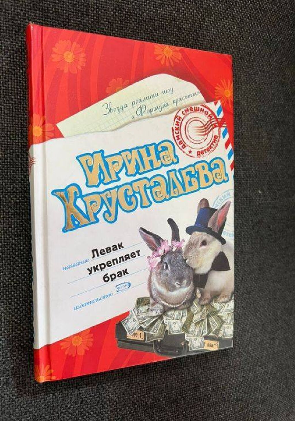 Детективы: Хрусталева, Лютикова: фото 3