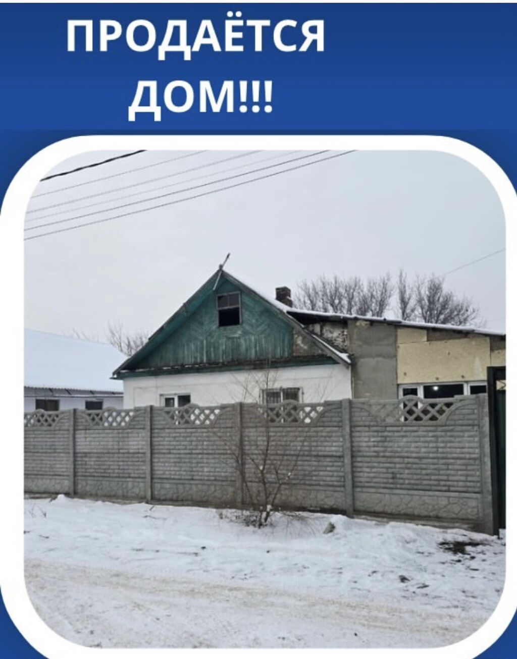 Продаю дом 8 соток, 4 комнаты, душ туалет дома. Отопление газовое: фото 3