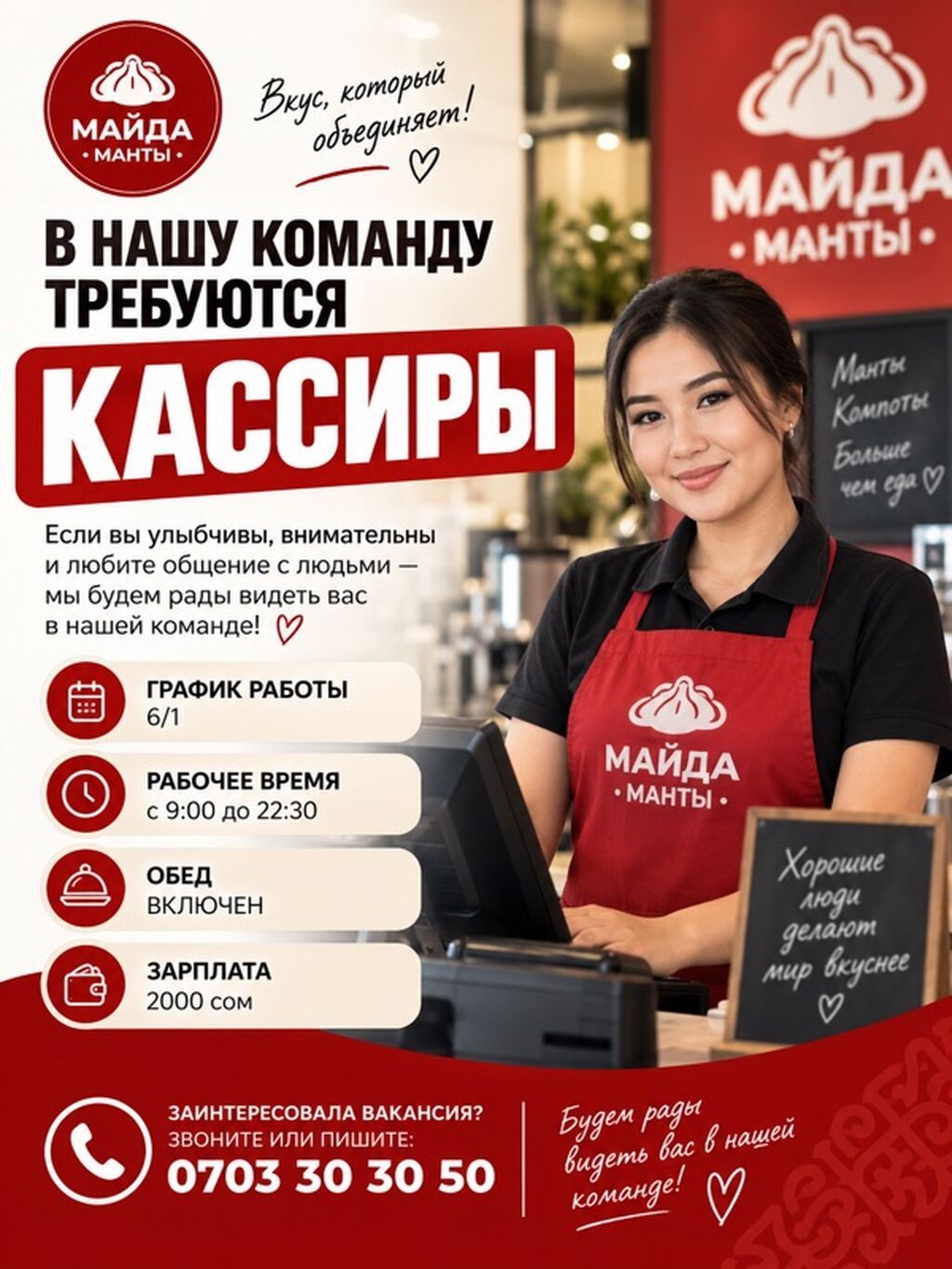 Кассиры в «Майда Манты» на Политехе