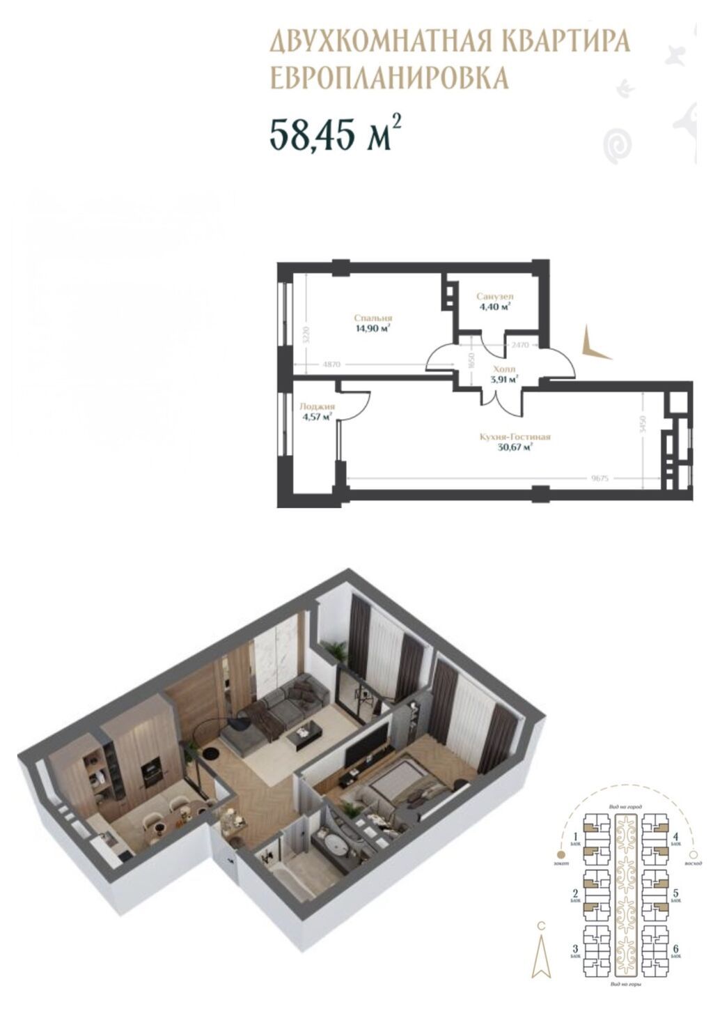 1 комната, 58 м², Ала-Арча ж/м Элитка, 11 этаж, ПСО (под самоотделку): фото 2
