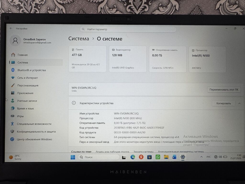 Маибенбен (Maibenben) Smart S14A — тонкий 14-дюймовый ноутбук для: фото 3